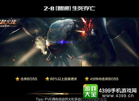 CF手游剧情模式2-8关怎么过