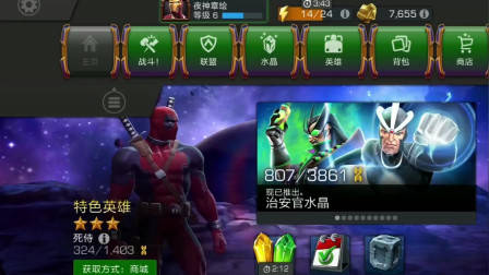 漫威超级争霸战，新游试玩07，来一波简单操作