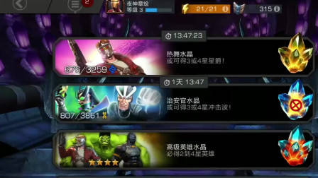 漫威超级争霸战，新游试玩04，来一波简单操作