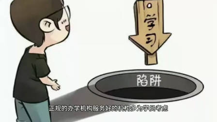 学历提升有哪些方法和应该避免哪些坑？