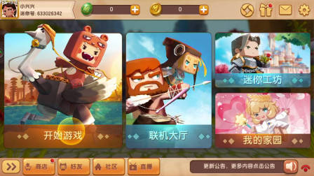 劳动最光荣，迷你世界之新手报道03：这是什么操作