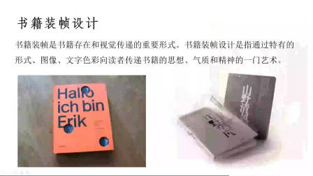 第1节 Illustrator CC的应用4