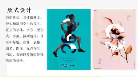 第1节 Illustrator CC的应用3