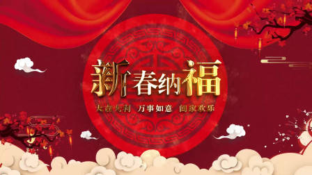 中国风年会婚礼开场倒计时