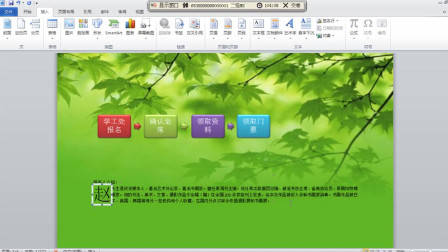 二级MS模拟考场第一节视频教程3