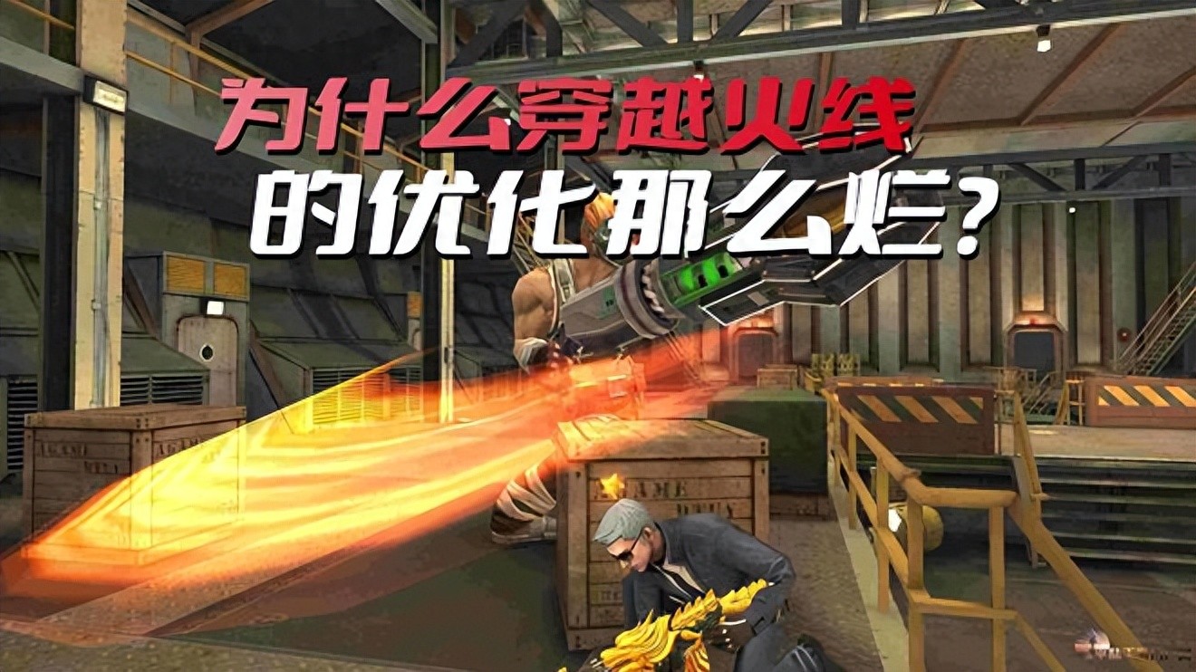 穿越火线底层代码问题_穿越火线更新优化问题_为什么穿越火线进不去服务器