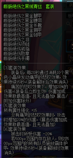 《DNF》缔造者传说装备搭配解析