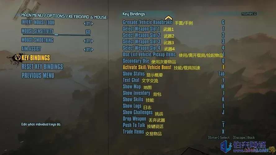 无主之地2武器修改全攻略：详细教程与技巧解析图1