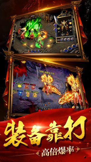 金蛇火龙大极品游戏截图