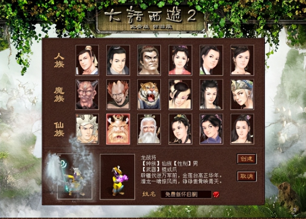 大话西游2：官方怀旧服正式公布！老龙王丑男人回归！跑200环？
