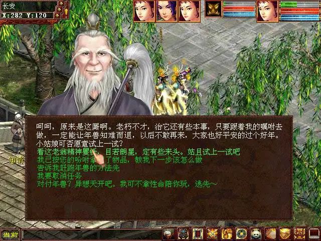 大话西游2哪年奖励最丰厚？历年来春节任务大盘点