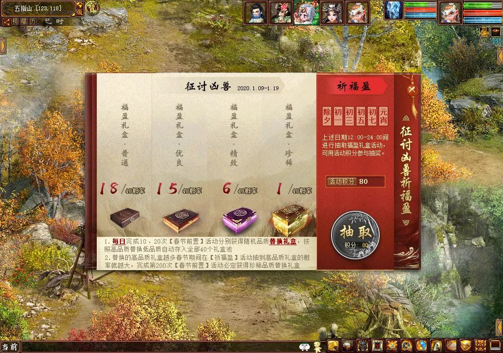 大话西游2哪年奖励最丰厚？历年来春节任务大盘点