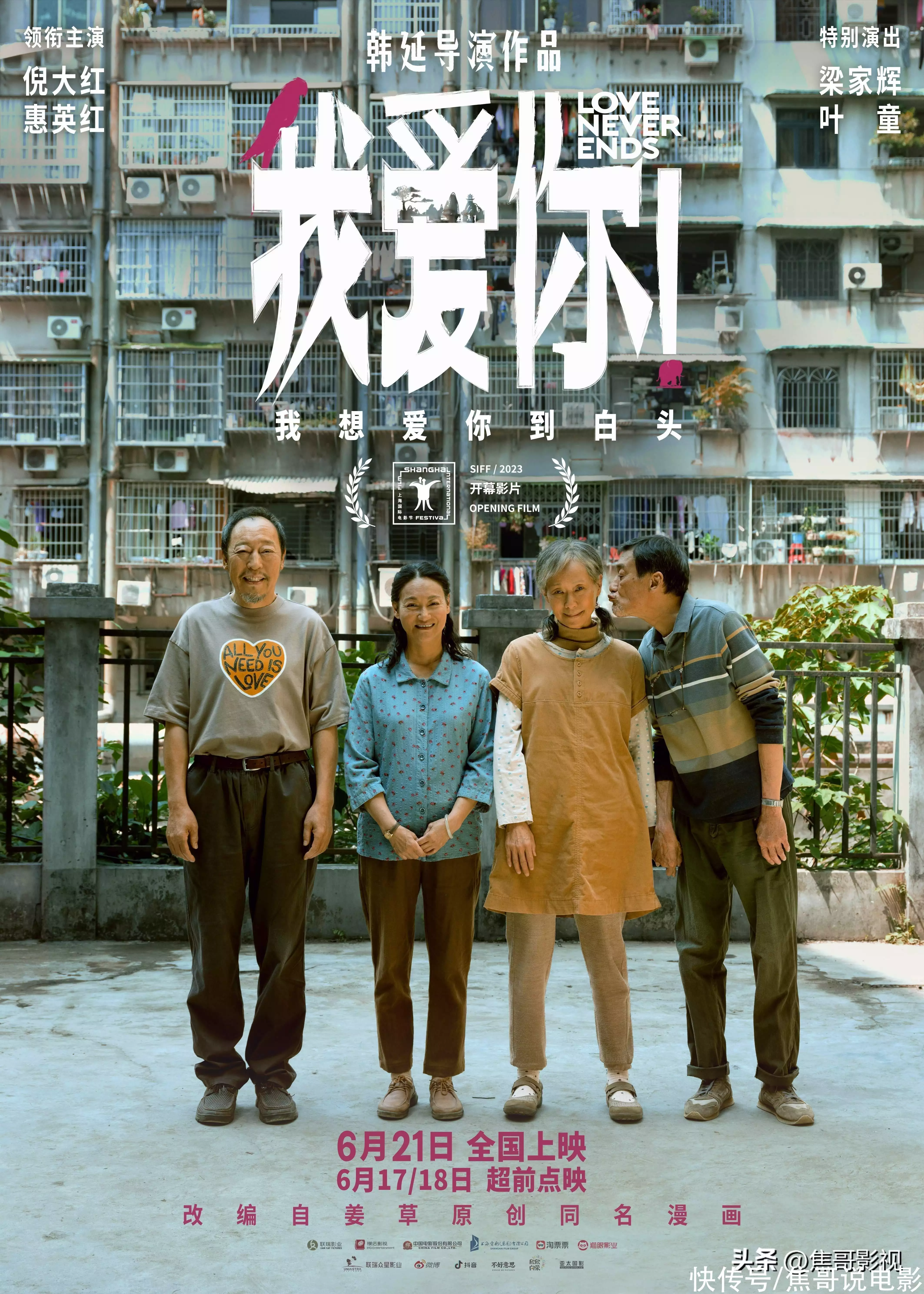 盘点2023年最新十部香港电影，资深香港影迷至少看过五部