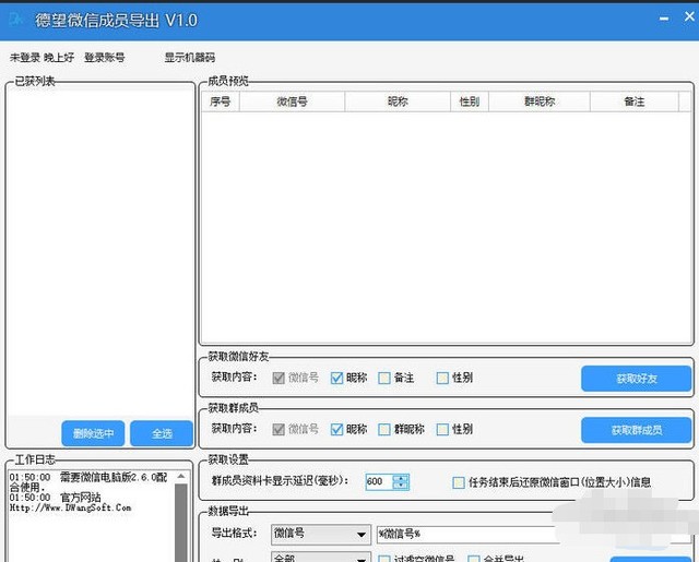 微信营销软件哪些人气高 2024免费微信营销软件推荐