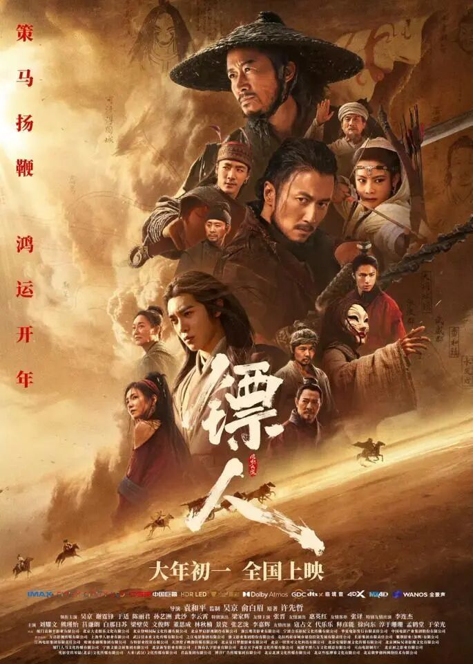 春节档六部新片扎堆大年初一，您最想看哪一部？