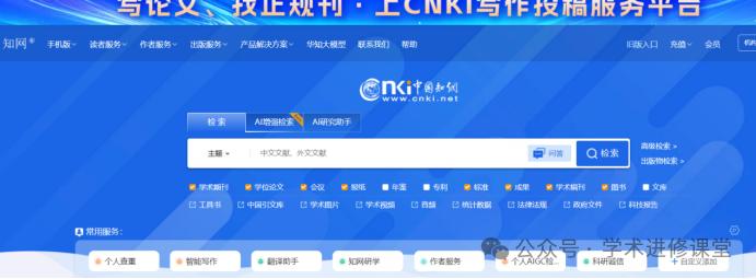你不是不会写论文，你只是没用这几个学术网站！