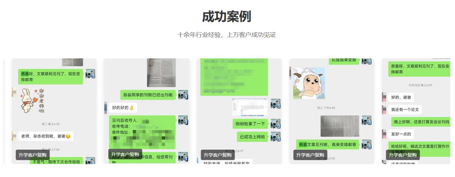 高性价比期刊投稿代理推荐，解决您的投稿难题