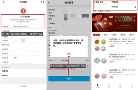 中国银行APP有优化也有瓶颈：智能客服待提升 部分功能仍需细化