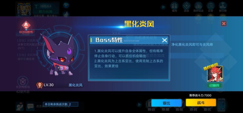 战无炎缔结挑战打法_战无炎挑战攻略_奥拉星战无炎图片