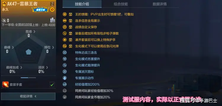 王者系列新武器_AK47-雷暴王者_手游穿越火线无后坐力