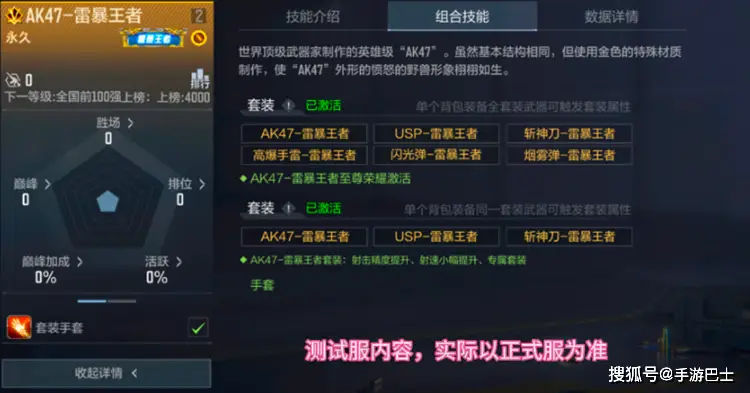 王者系列新武器_AK47-雷暴王者_手游穿越火线无后坐力