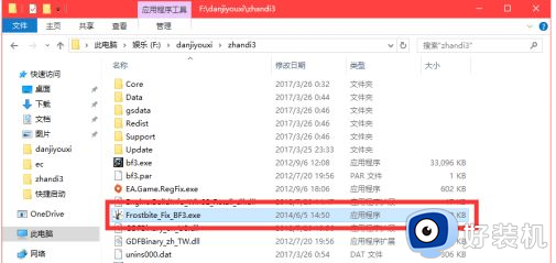 win10玩不了战地3怎么回事_win10战地3无法运行如何解决
