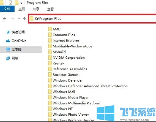 win10系统打开无主之地3出现未响应错误的解决方法(图文)
