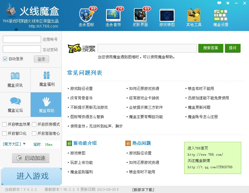 穿越火线刷cf点作弊器_CF十款常用辅助工具排行_CF辅助工具软件推荐