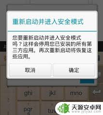 华为手机安全模式进入方法_华为手机进入安全模式_华为手机安全模式使用技巧