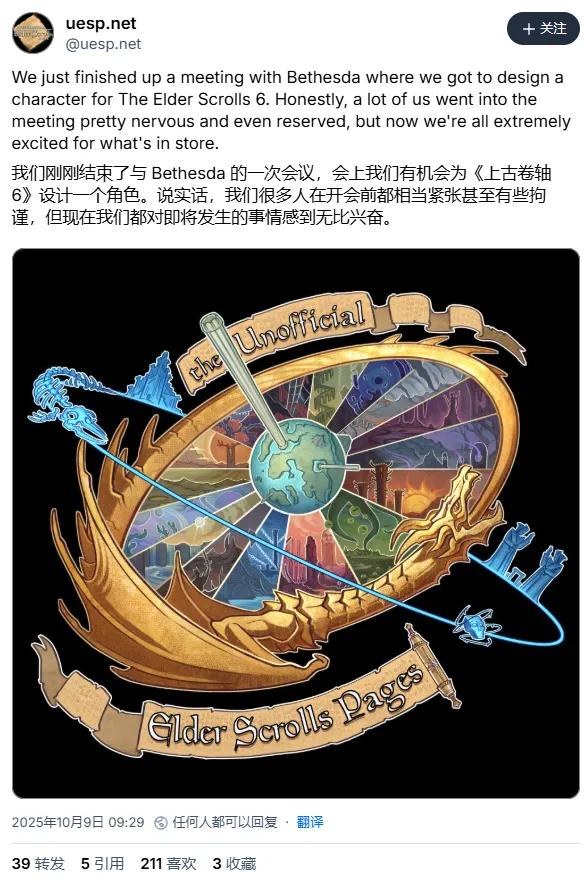 上古卷轴6 发布时间线 B社 预期管理_上古卷轴6 开发进度 B社 陶德霍华德_上古卷轴4新手攻略