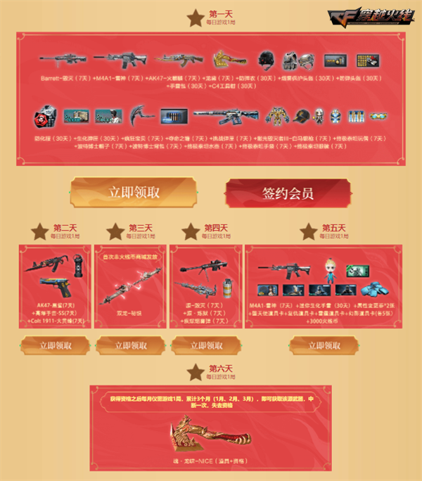 穿越火线灵狐者约定活动_穿越火线惊爆特惠卡福利_穿越火线刷cf点作弊器