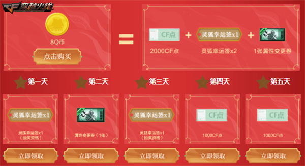 穿越火线刷cf点作弊器_穿越火线灵狐者约定活动_穿越火线惊爆特惠卡福利