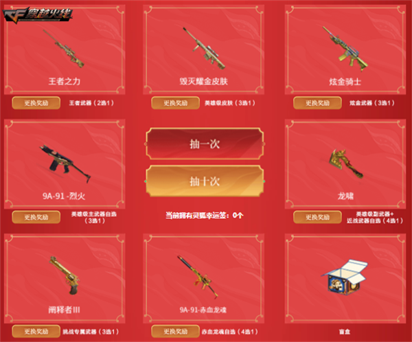 穿越火线灵狐者约定活动_穿越火线惊爆特惠卡福利_穿越火线刷cf点作弊器