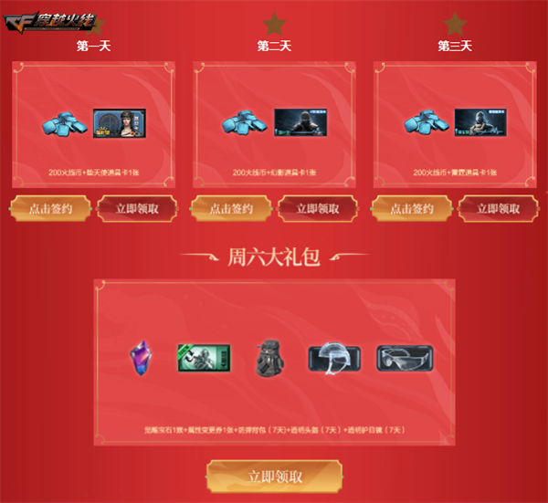 穿越火线刷cf点作弊器_穿越火线灵狐者约定活动_穿越火线惊爆特惠卡福利