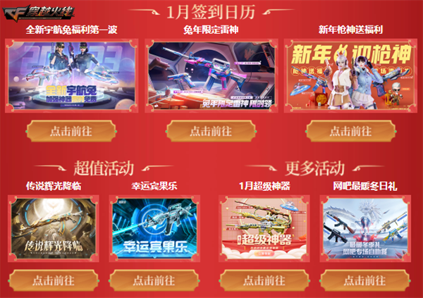 穿越火线惊爆特惠卡福利_穿越火线刷cf点作弊器_穿越火线灵狐者约定活动