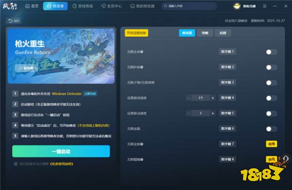 穿越火线刷枪修改器_枪火重生辅助工具下载_枪火重生八项修改器