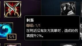 2017英雄联盟s7赛季——法师AP通用天赋加点