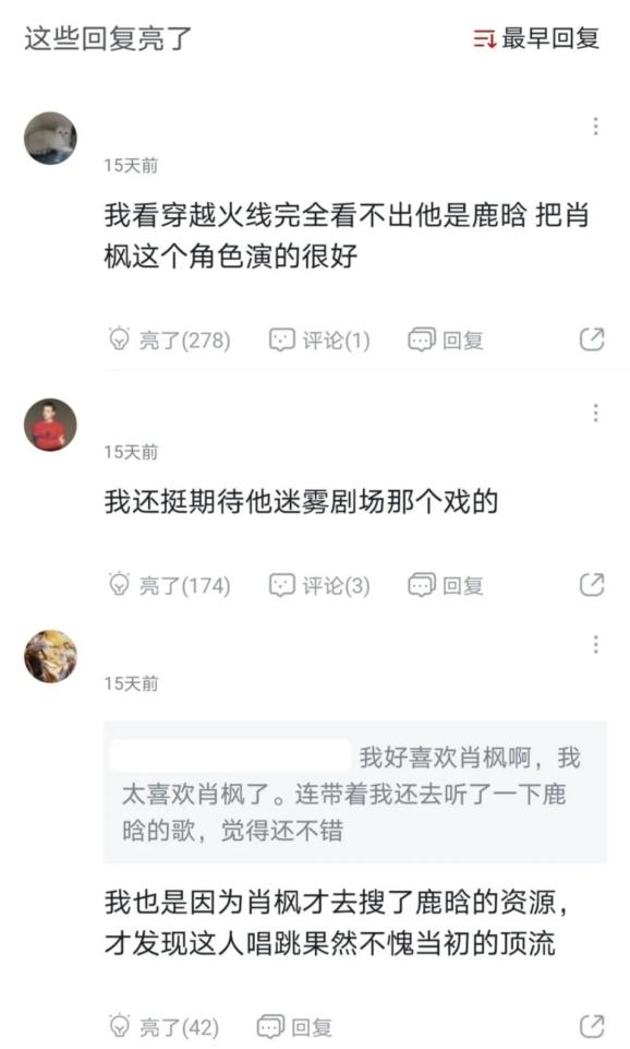 超级网剧穿越火线鹿晗演技_鹿晗穿越火线角色塑造_穿越火线电影化