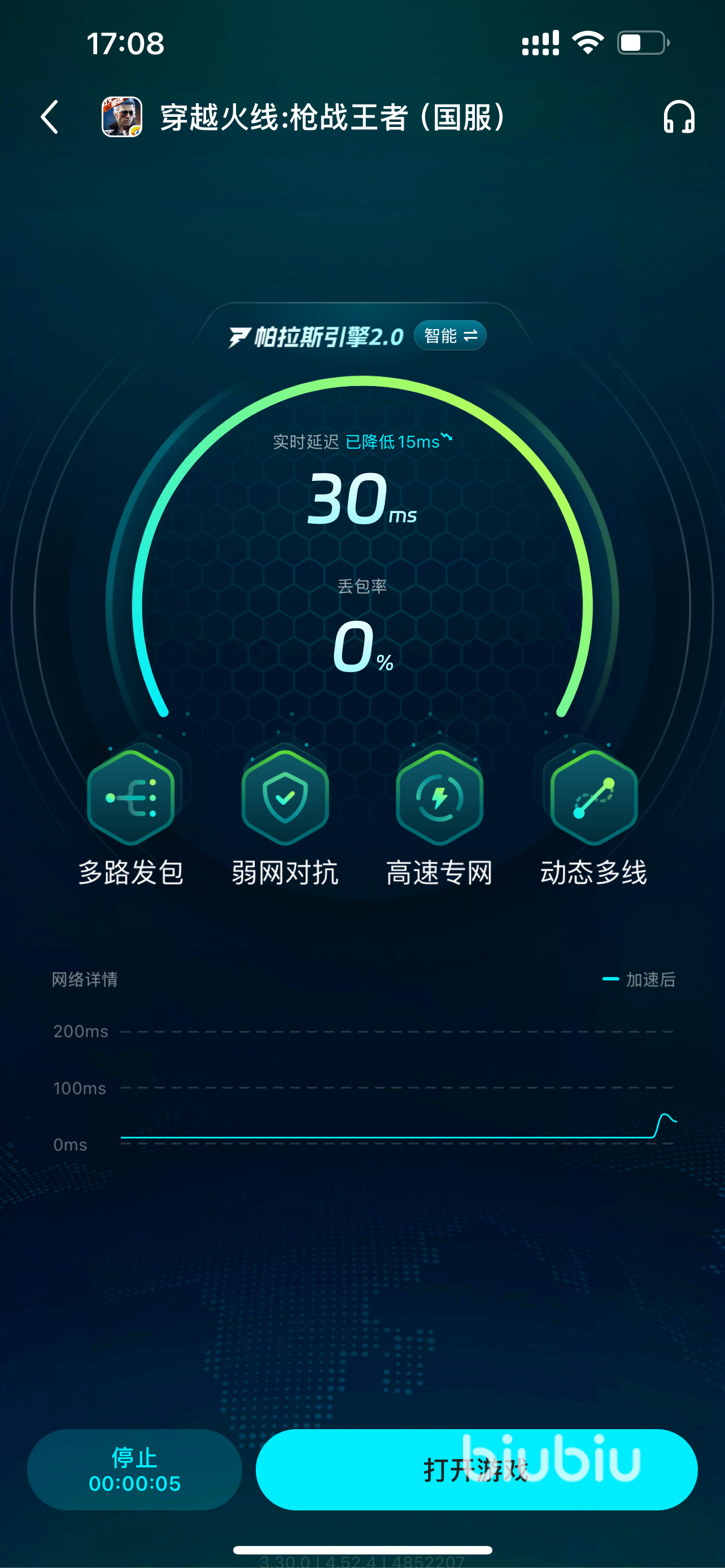 穿越火线很卡怎么办_biubiu加速器cf手游_cf手游卡顿掉帧怎么解决