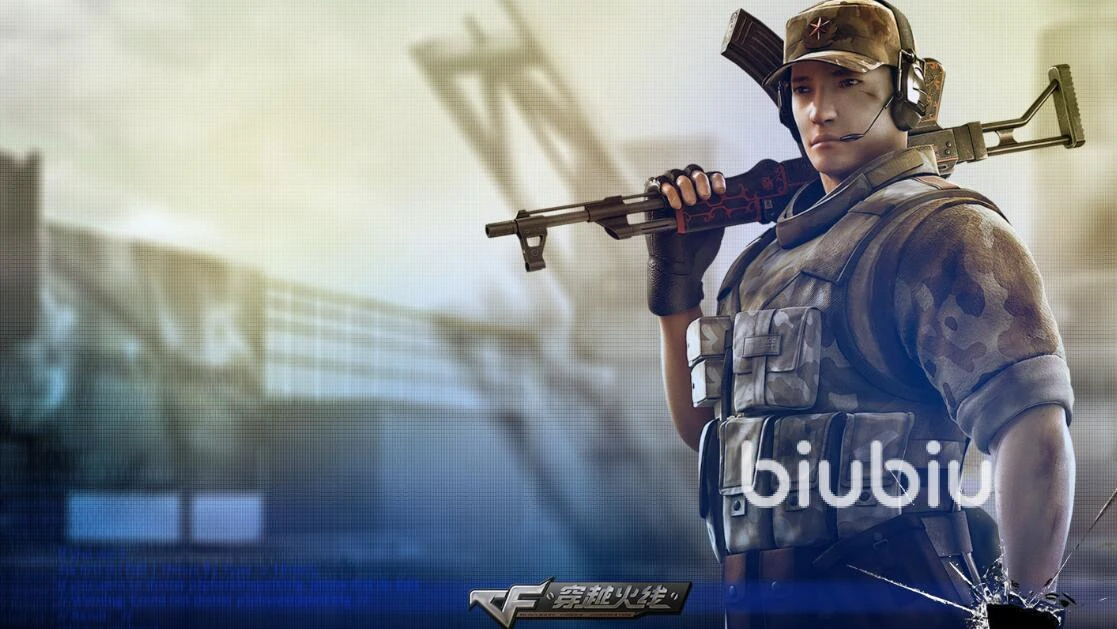 cf卡顿怎么办_穿越火线很卡怎么办_biubiu加速器cf加速