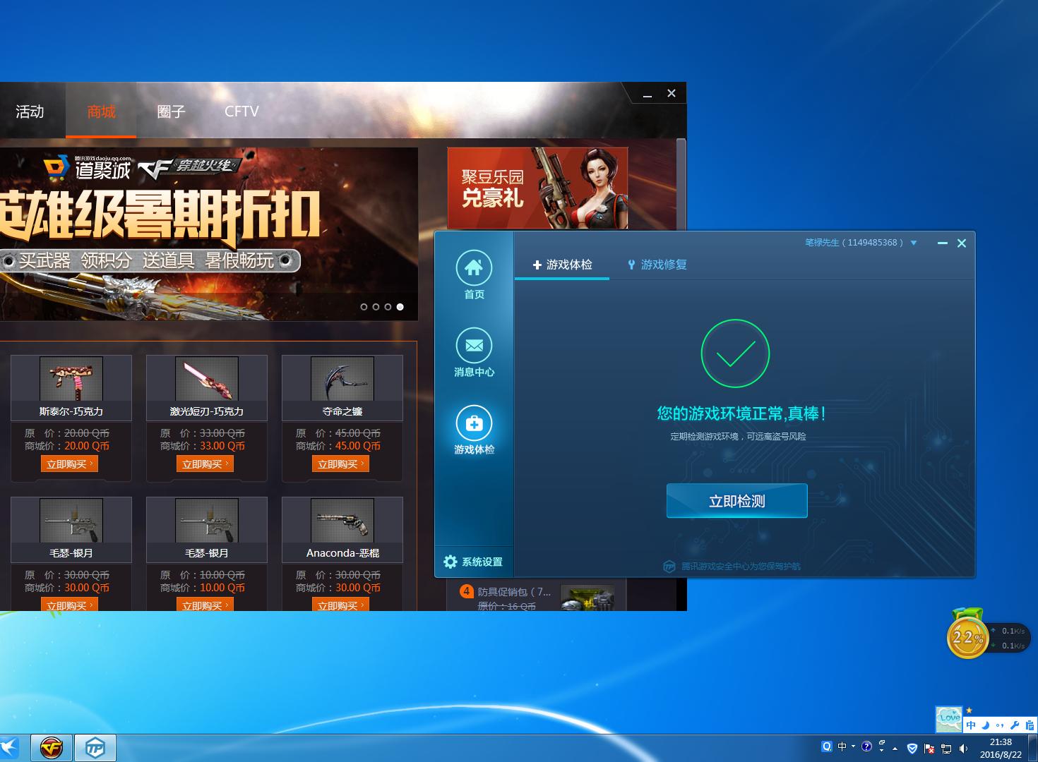 穿越火线外挂视频生化_心悦8被封号申诉经历_穿越火线外挂封号连续七天