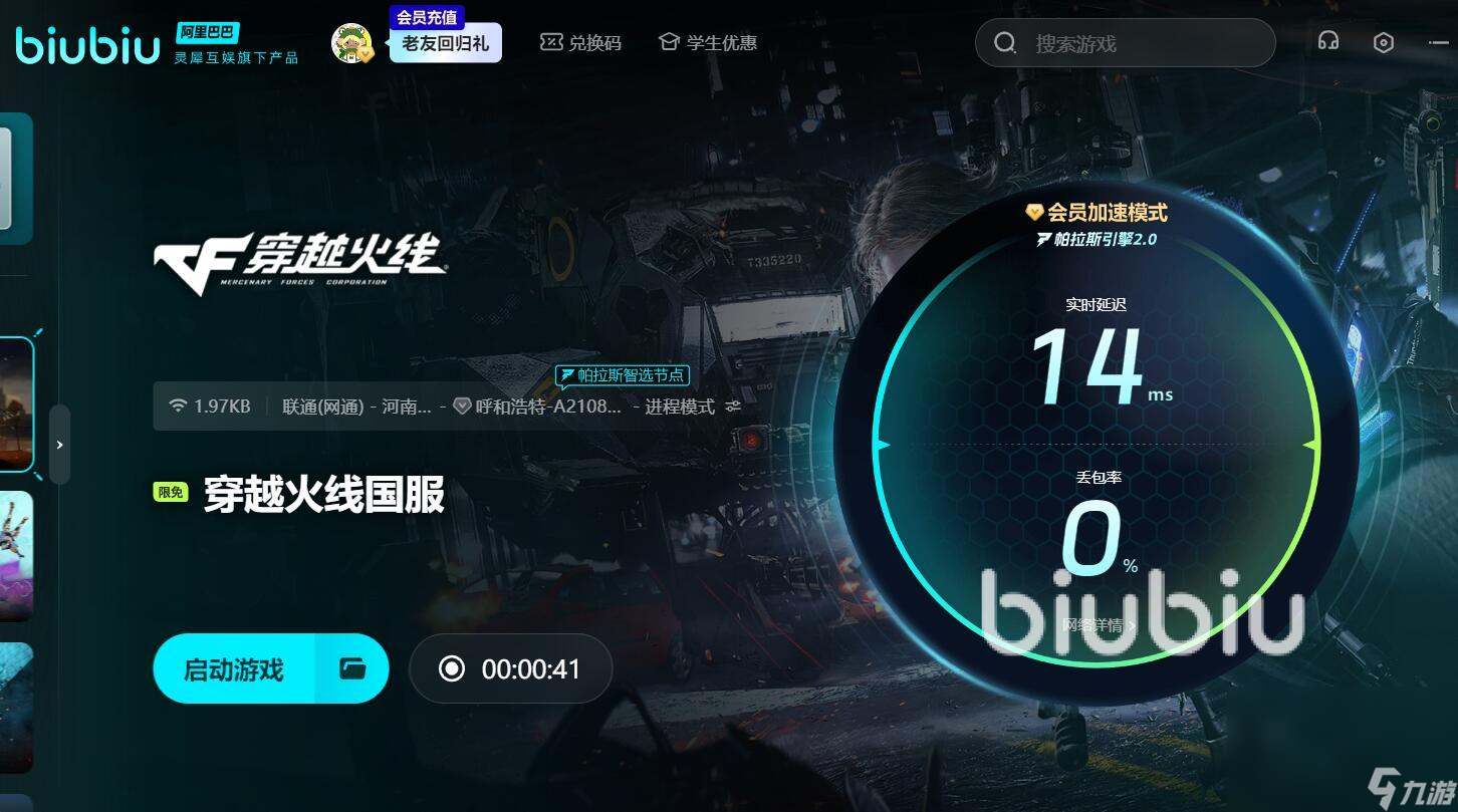 cf卡顿怎么办 cf卡顿怎么设置