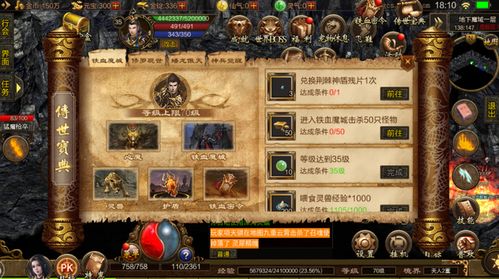 复古超变传奇手游官网_天天打传奇_每日新开超变传奇网手游咋样实现互联打装备