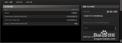 如何在steam中购买/卖出dota2物品