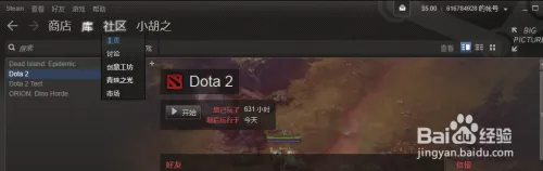 如何在steam中购买/卖出dota2物品