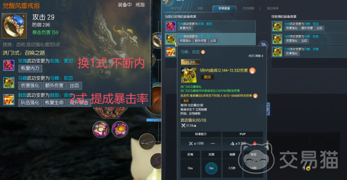 剑灵怀旧服召唤师装备搭配指南_剑灵召唤师猫咪装备_召唤师洪门一式召唤之路词条选择