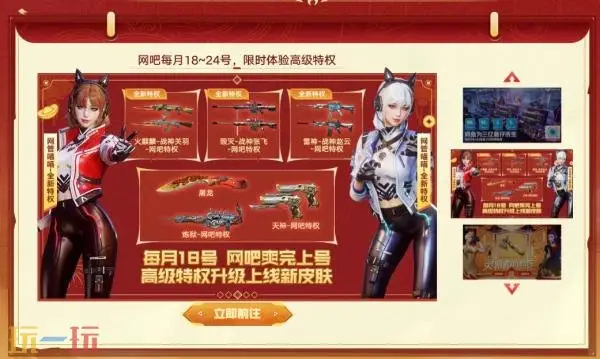 CF穿越火线年度计划“火线18号”正式开启！连续7天超多专属福利