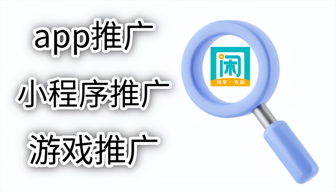 2025年十大网推拉新app推广平台