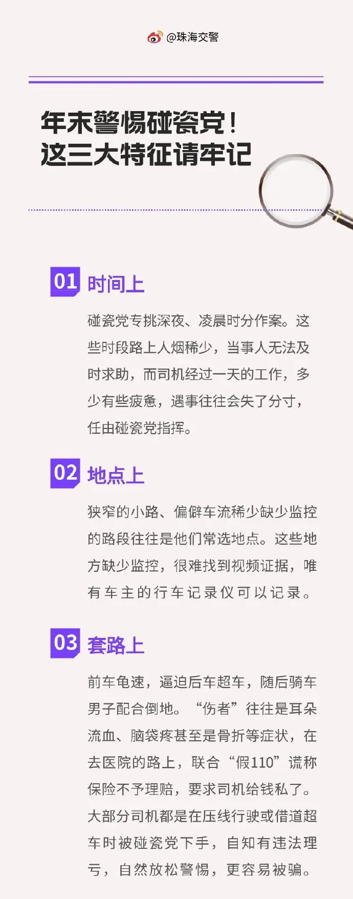 岁末警惕！近期高发，遇到就报警！