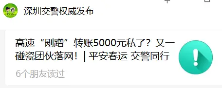 岁末警惕！近期高发，遇到就报警！